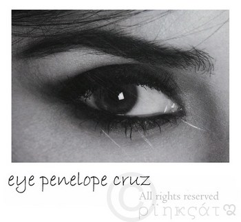 Eye Penelope Cruz