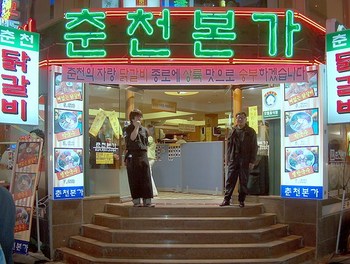 South Korea - Seoul - Restaurant - 21